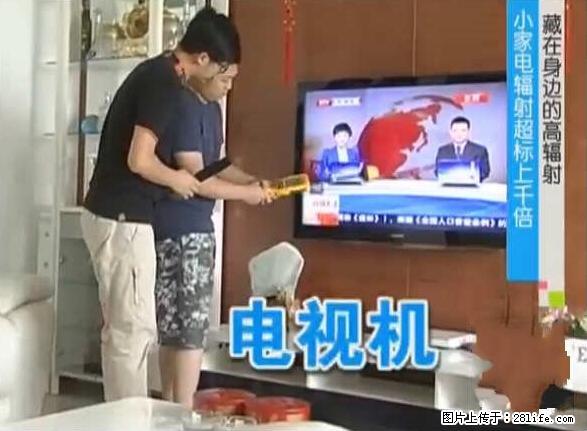 家里的辐射之王竟然是它！比微波炉还高2000倍 - 生活百科 - 吴忠生活社区 - 吴忠28生活网 wuzhong.28life.net
