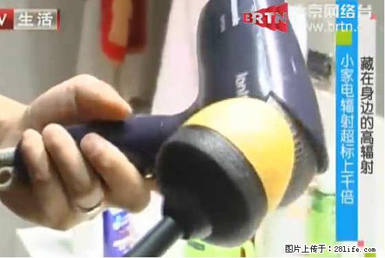 家里的辐射之王竟然是它！比微波炉还高2000倍 - 生活百科 - 吴忠生活社区 - 吴忠28生活网 wuzhong.28life.net