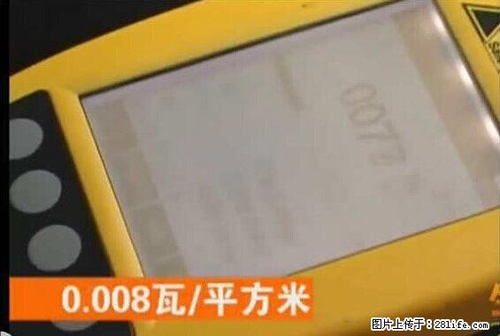 家里的辐射之王竟然是它！比微波炉还高2000倍 - 生活百科 - 吴忠生活社区 - 吴忠28生活网 wuzhong.28life.net