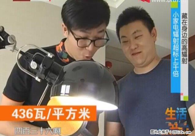 家里的辐射之王竟然是它！比微波炉还高2000倍 - 生活百科 - 吴忠生活社区 - 吴忠28生活网 wuzhong.28life.net
