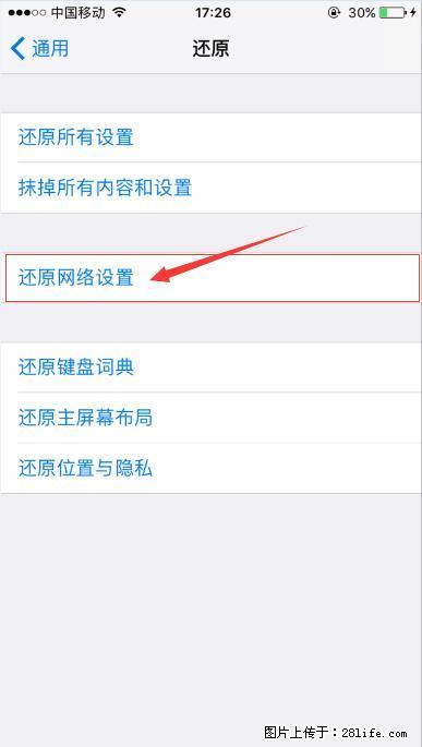 iPhone6S WIFI 不稳定的解决方法 - 生活百科 - 吴忠生活社区 - 吴忠28生活网 wuzhong.28life.net