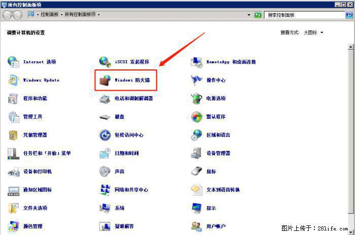 如何关闭局域网共享端口 - 生活百科 - 吴忠生活社区 - 吴忠28生活网 wuzhong.28life.net