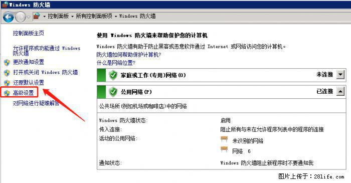 如何关闭局域网共享端口 - 生活百科 - 吴忠生活社区 - 吴忠28生活网 wuzhong.28life.net