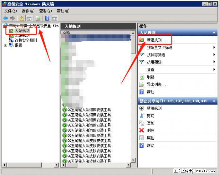 如何关闭局域网共享端口 - 生活百科 - 吴忠生活社区 - 吴忠28生活网 wuzhong.28life.net