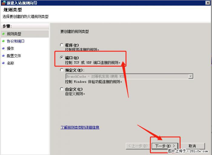 如何关闭局域网共享端口 - 生活百科 - 吴忠生活社区 - 吴忠28生活网 wuzhong.28life.net