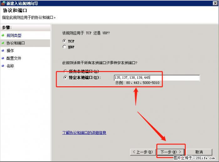 如何关闭局域网共享端口 - 生活百科 - 吴忠生活社区 - 吴忠28生活网 wuzhong.28life.net