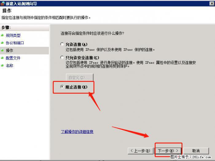 如何关闭局域网共享端口 - 生活百科 - 吴忠生活社区 - 吴忠28生活网 wuzhong.28life.net