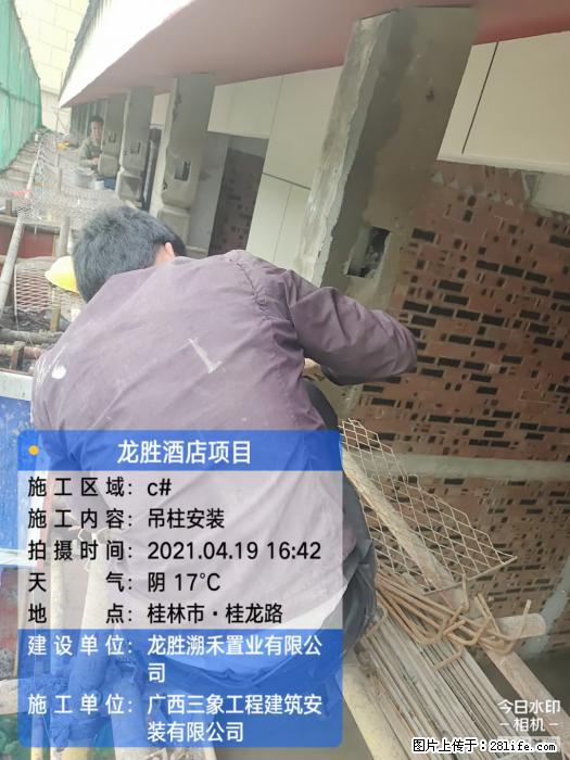 广西三象建筑安装工程有限公司：广西桂林市龙胜酒店项目 - 建材 - 居家生活 - 吴忠分类信息 - 吴忠28生活网 wuzhong.28life.net