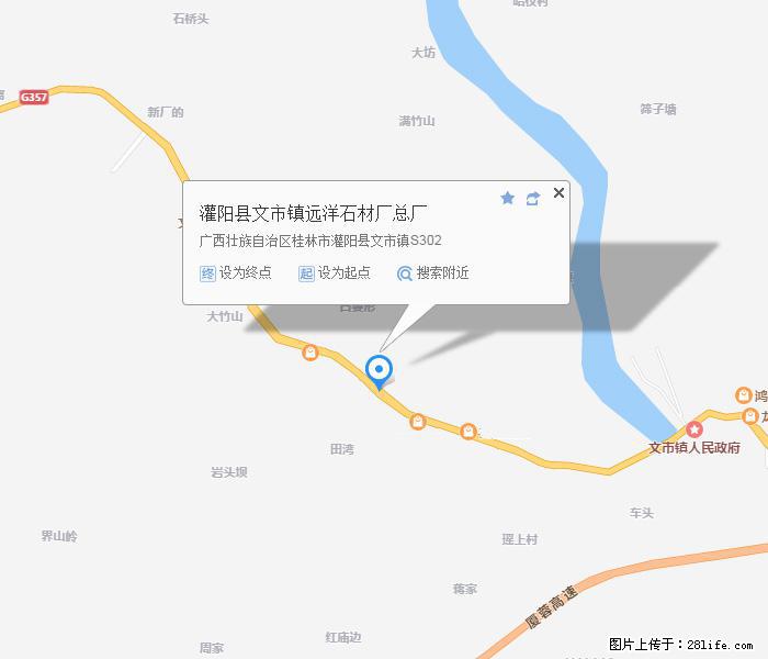 灌阳县文市镇远洋石材总厂 shicai158.julong5.com - 网站推广 - 广告专区 - 吴忠分类信息 - 吴忠28生活网 wuzhong.28life.net
