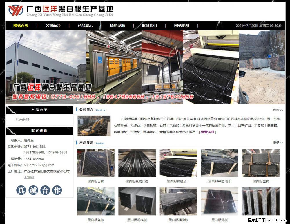 广西远洋黑白根生产基地 shicai9.julong5.com - 网站推广 - 广告专区 - 吴忠分类信息 - 吴忠28生活网 wuzhong.28life.net