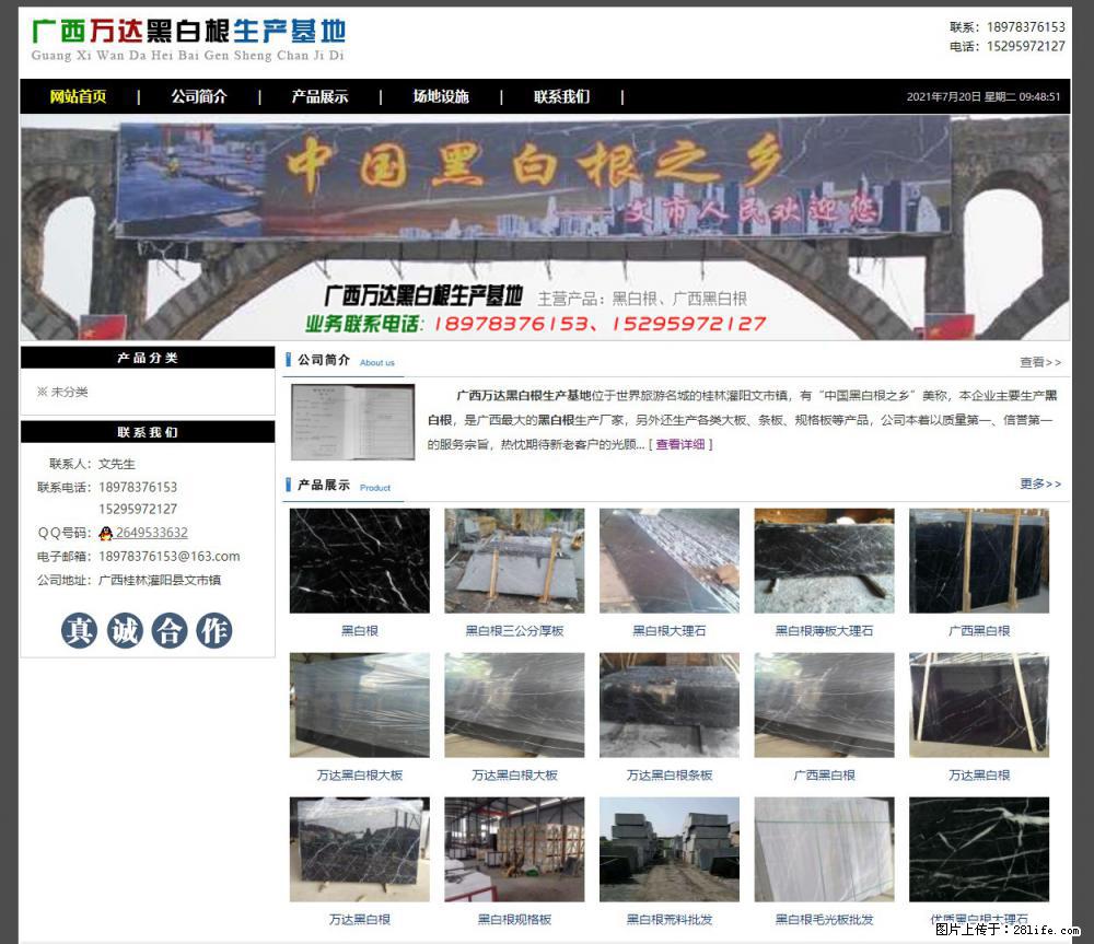 广西万达黑白根生产基地 www.shicai68.com - 网站推广 - 广告专区 - 吴忠分类信息 - 吴忠28生活网 wuzhong.28life.net