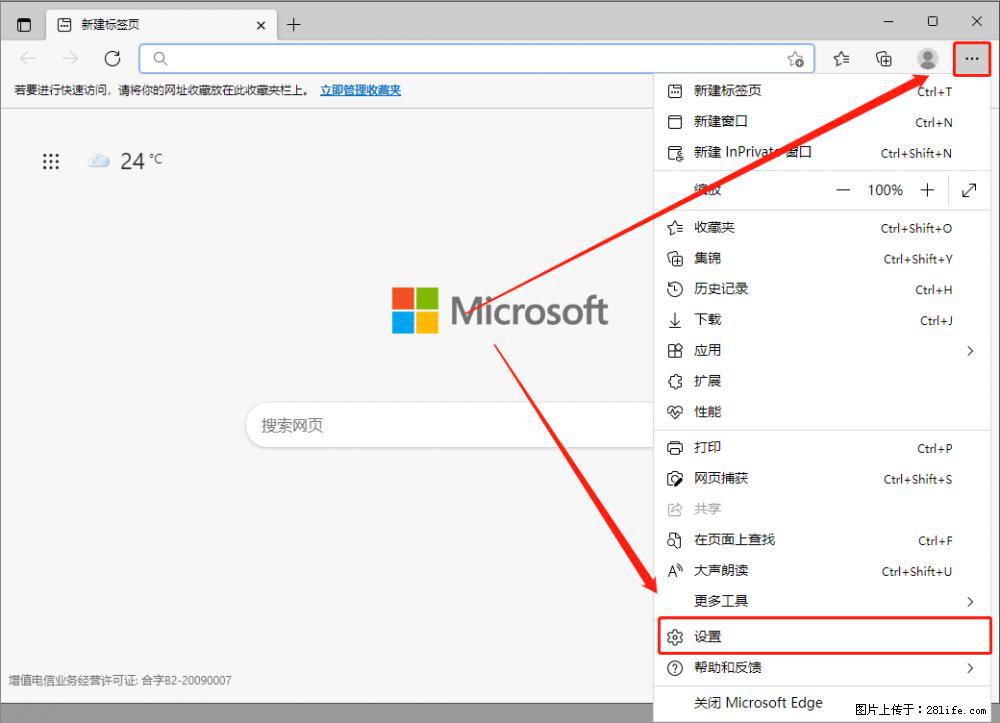 如何让win7以上的Microsoft Edge浏览器通过旧的IE访问指定网站？ - 生活百科 - 吴忠生活社区 - 吴忠28生活网 wuzhong.28life.net