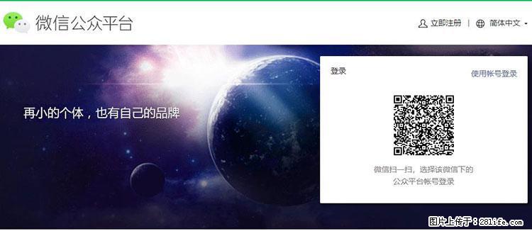 如何简单的让你开发的移动端网站在微信小程序里显示？ - 生活百科 - 吴忠生活社区 - 吴忠28生活网 wuzhong.28life.net