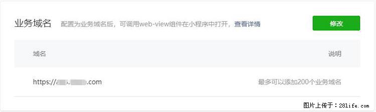 如何简单的让你开发的移动端网站在微信小程序里显示？ - 生活百科 - 吴忠生活社区 - 吴忠28生活网 wuzhong.28life.net