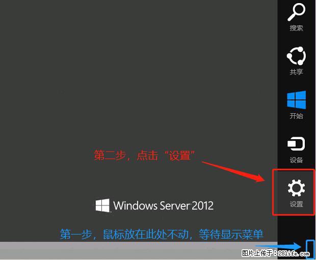 如何修改 Windows 2012 R2 远程桌面控制密码？ - 生活百科 - 吴忠生活社区 - 吴忠28生活网 wuzhong.28life.net