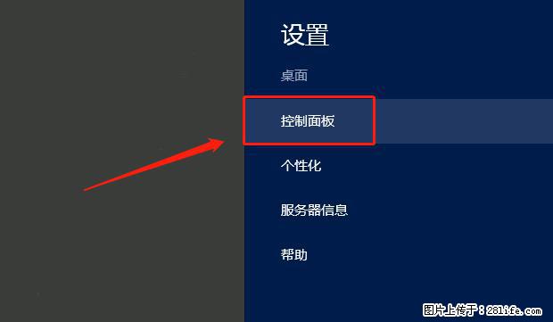 如何修改 Windows 2012 R2 远程桌面控制密码？ - 生活百科 - 吴忠生活社区 - 吴忠28生活网 wuzhong.28life.net