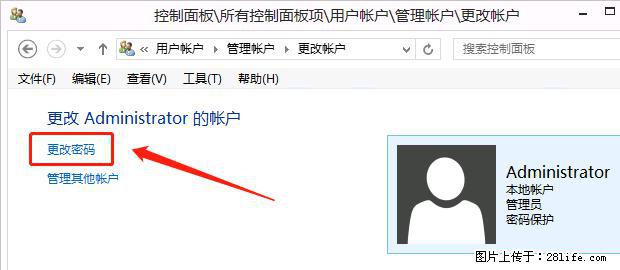 如何修改 Windows 2012 R2 远程桌面控制密码？ - 生活百科 - 吴忠生活社区 - 吴忠28生活网 wuzhong.28life.net