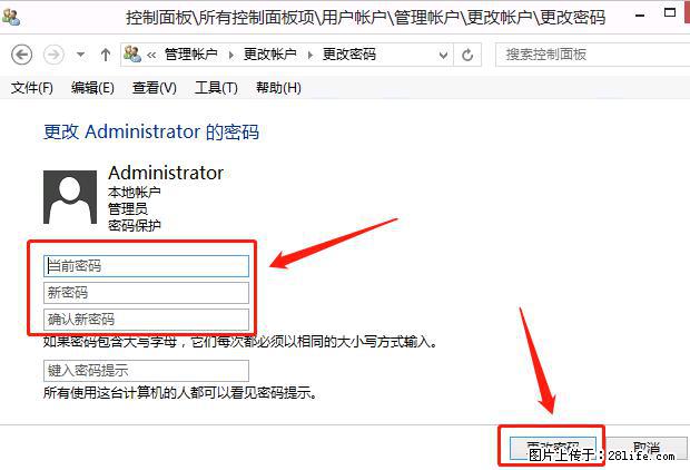 如何修改 Windows 2012 R2 远程桌面控制密码？ - 生活百科 - 吴忠生活社区 - 吴忠28生活网 wuzhong.28life.net