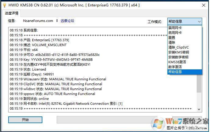 Win10企业版、专业版激活工具 - 生活百科 - 吴忠生活社区 - 吴忠28生活网 wuzhong.28life.net