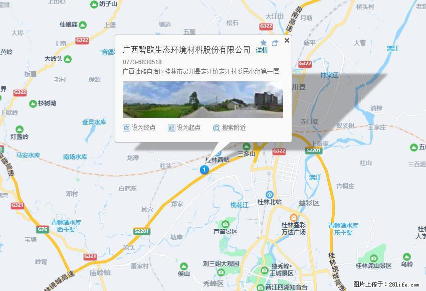 广西碧欧生态环境材料股份有限公司 bioeem.julong5.com - 新手上路 - 吴忠生活社区 - 吴忠28生活网 wuzhong.28life.net