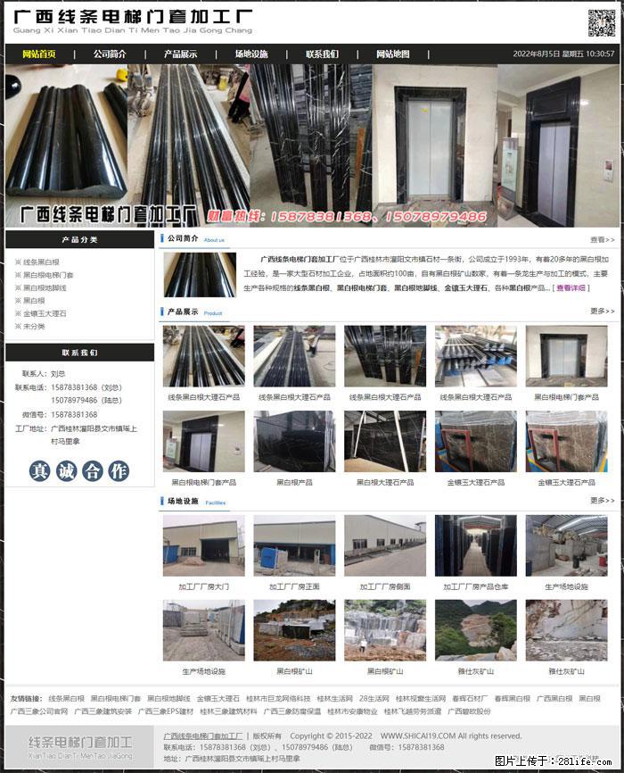 广西线条电梯门套加工厂 www.shicai19.com - 网站推广 - 广告专区 - 吴忠分类信息 - 吴忠28生活网 wuzhong.28life.net