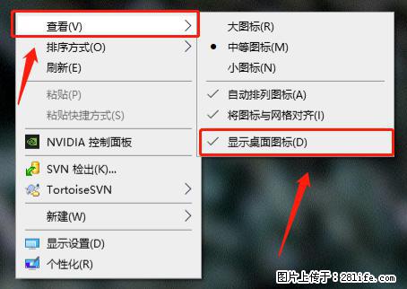 电脑桌面 的图标不见了 怎么设置回来？ - 生活百科 - 吴忠生活社区 - 吴忠28生活网 wuzhong.28life.net