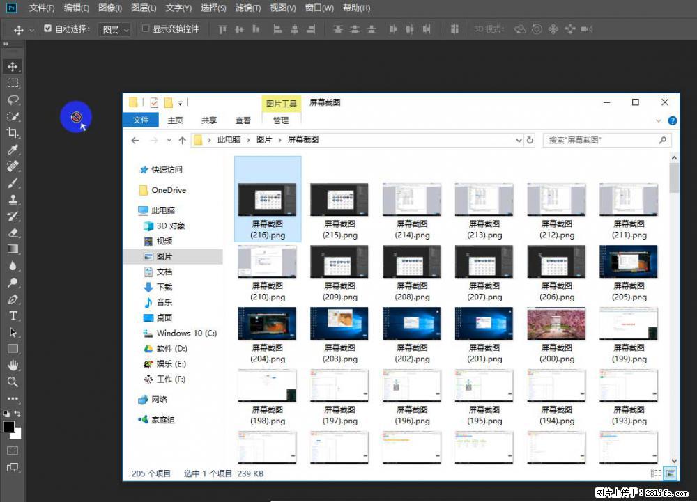 Photoshop不能直接拖拽打开图片的解决办法 - 生活百科 - 吴忠生活社区 - 吴忠28生活网 wuzhong.28life.net