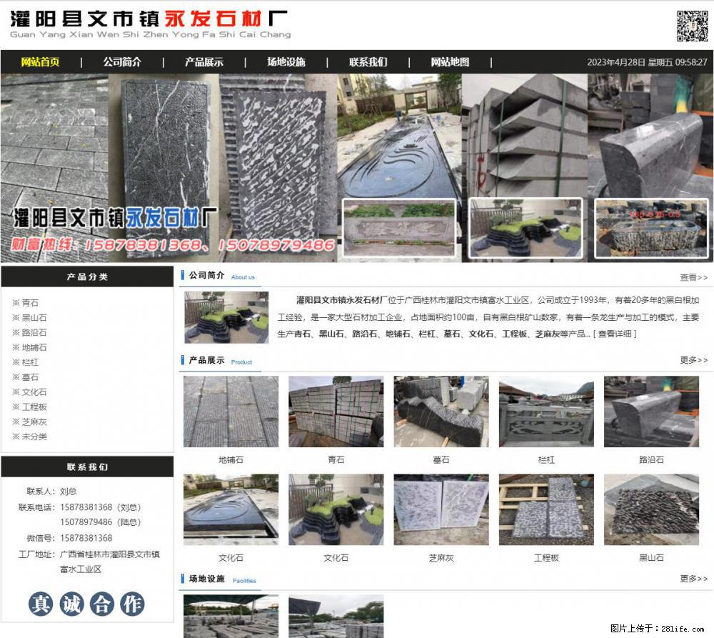黑山石 - 灌阳县文市镇永发石材厂 www.shicai89.com - 其它 - 汽车频道 - 吴忠分类信息 - 吴忠28生活网 wuzhong.28life.net