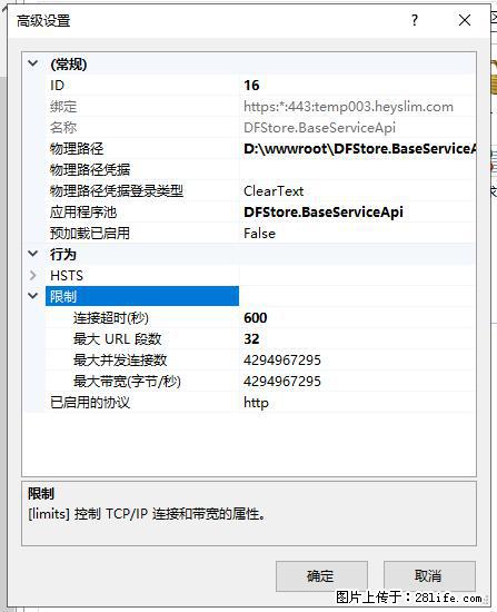 IIS7上传大文件报错：未显示页面，因为请求实体过大，HPPT状态码为413错误。 - 生活百科 - 吴忠生活社区 - 吴忠28生活网 wuzhong.28life.net