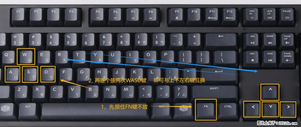键盘，怎样把wasd键与上下左右方向键互换？ - 生活百科 - 吴忠生活社区 - 吴忠28生活网 wuzhong.28life.net