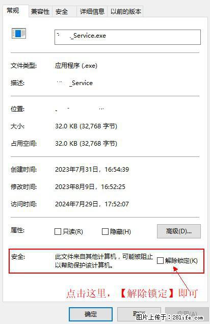 在初始化安装时发生异常：system.IO.fileloadexception：未能加载文件或程序集 - 生活百科 - 吴忠生活社区 - 吴忠28生活网 wuzhong.28life.net