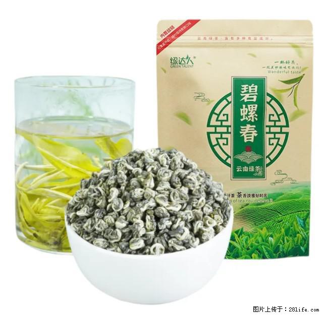 碧螺春茶的功效与作用：减肥、提神醒脑 - 美食天地 - 吴忠生活社区 - 吴忠28生活网 wuzhong.28life.net