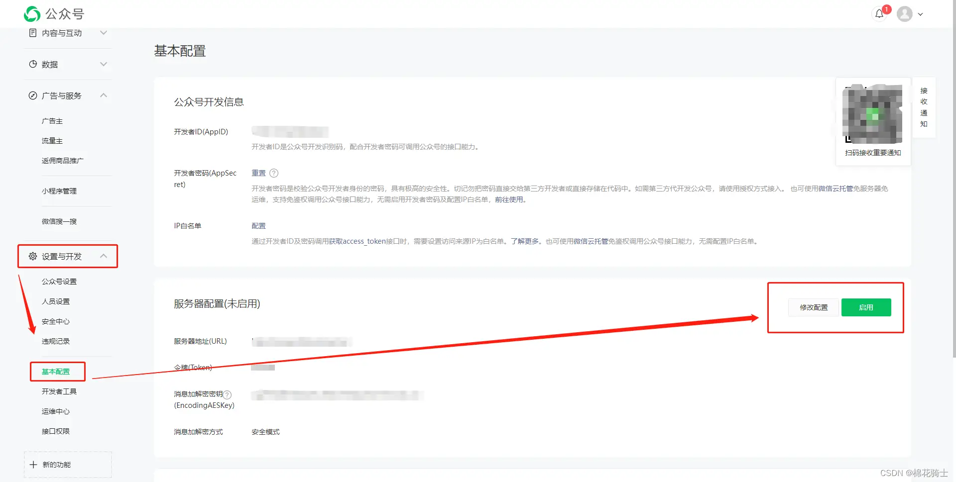 微信公众号自定义菜单如何与服务器配置同时启用 - 生活百科 - 吴忠生活社区 - 吴忠28生活网 wuzhong.28life.net