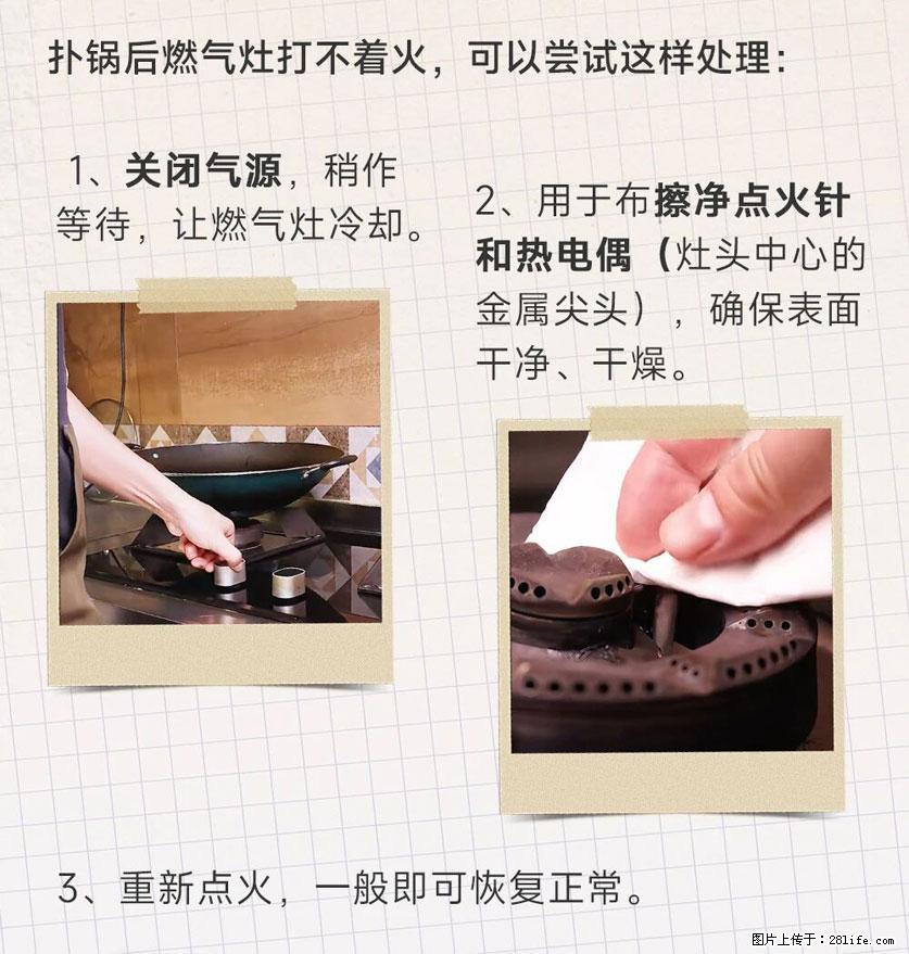 煲汤煮面时，溢锅了，清理干净后，燃气灶却一直点不着火怎么办？ - 家居生活 - 吴忠生活社区 - 吴忠28生活网 wuzhong.28life.net