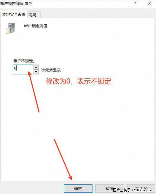 阿里云远程连接云服务器，老是提示“为安全考虑，已锁定该用户帐户”解决方案 - 生活百科 - 吴忠生活社区 - 吴忠28生活网 wuzhong.28life.net