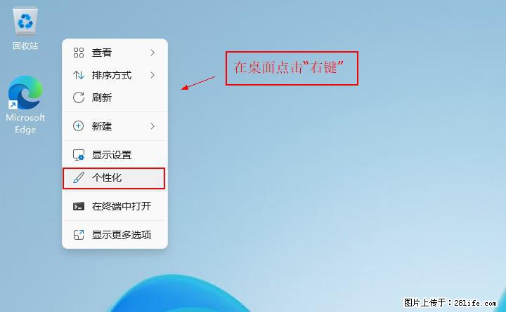 Windows server 2025 如何显示桌面图标？ - 生活百科 - 吴忠生活社区 - 吴忠28生活网 wuzhong.28life.net