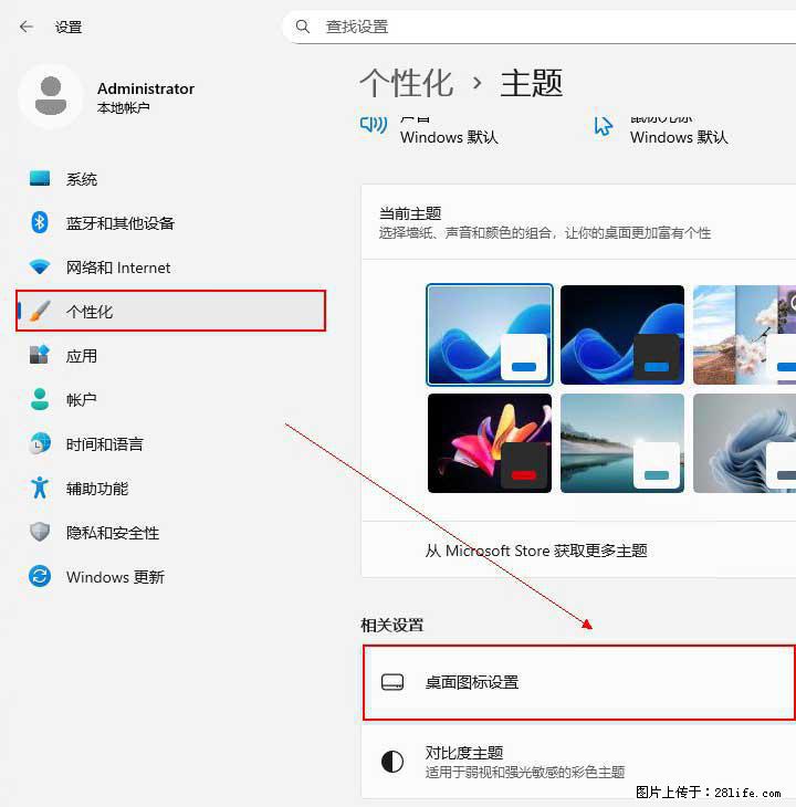 Windows server 2025 如何显示桌面图标？ - 生活百科 - 吴忠生活社区 - 吴忠28生活网 wuzhong.28life.net