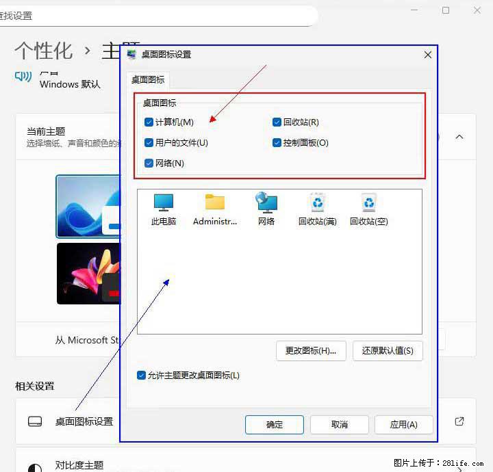 Windows server 2025 如何显示桌面图标？ - 生活百科 - 吴忠生活社区 - 吴忠28生活网 wuzhong.28life.net
