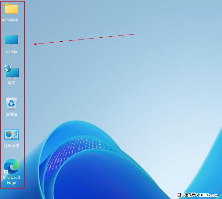 Windows server 2025 如何显示桌面图标？ - 生活百科 - 吴忠生活社区 - 吴忠28生活网 wuzhong.28life.net