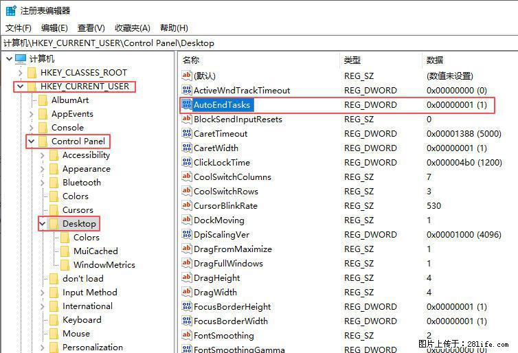 电脑windows10如何设置关机时自动结束任务快速关机 - 生活百科 - 吴忠生活社区 - 吴忠28生活网 wuzhong.28life.net