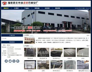 灌阳县文市镇远洋石材总厂 shicai158.julong5.com - 吴忠28生活网 wuzhong.28life.net