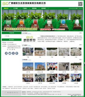 广西碧欧生态环境材料股份有限公司 bioeem.julong5.com - 吴忠28生活网 wuzhong.28life.net