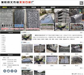 黑山石 - 灌阳县文市镇永发石材厂 www.shicai89.com - 吴忠28生活网 wuzhong.28life.net