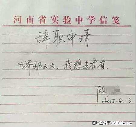 辞掉工作周游世界？现在他们在洗厕所…… - 游山玩水 - 吴忠生活社区 - 吴忠28生活网 wuzhong.28life.net