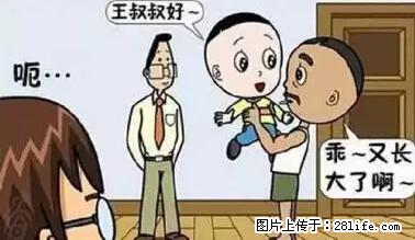 笑癫了！一女的怀孕三年未生，他终于忍不住了... - 娱乐八卦 - 吴忠生活社区 - 吴忠28生活网 wuzhong.28life.net