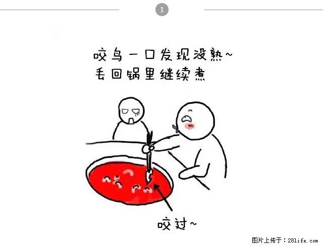 千万不要和这9种哈卵一起吃火锅！ - 美食天地 - 吴忠生活社区 - 吴忠28生活网 wuzhong.28life.net