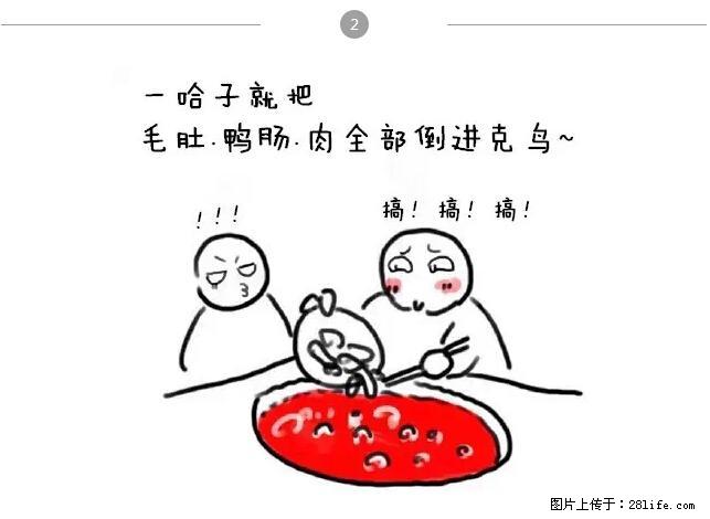 千万不要和这9种哈卵一起吃火锅！ - 美食天地 - 吴忠生活社区 - 吴忠28生活网 wuzhong.28life.net