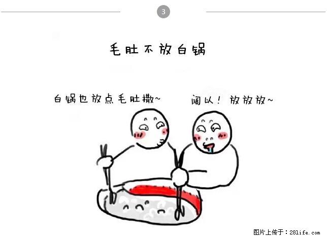 千万不要和这9种哈卵一起吃火锅！ - 美食天地 - 吴忠生活社区 - 吴忠28生活网 wuzhong.28life.net
