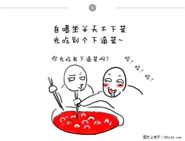 千万不要和这9种哈卵一起吃火锅！ - 美食天地 - 吴忠生活社区 - 吴忠28生活网 wuzhong.28life.net