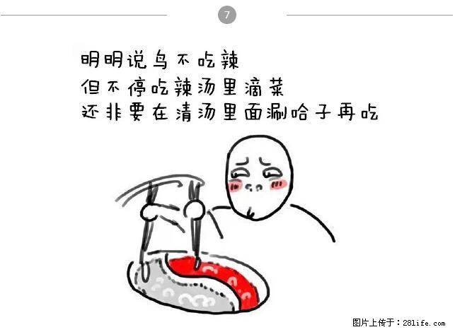 千万不要和这9种哈卵一起吃火锅！ - 美食天地 - 吴忠生活社区 - 吴忠28生活网 wuzhong.28life.net